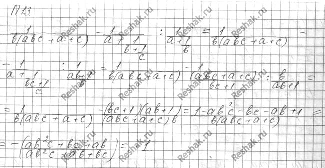 Изображение Упр.13 Повторение ГДЗ Мордковича 10 класс профильный уровень