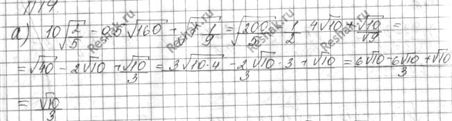Изображение Упр.14 Повторение ГДЗ Мордковича 10 класс профильный уровень