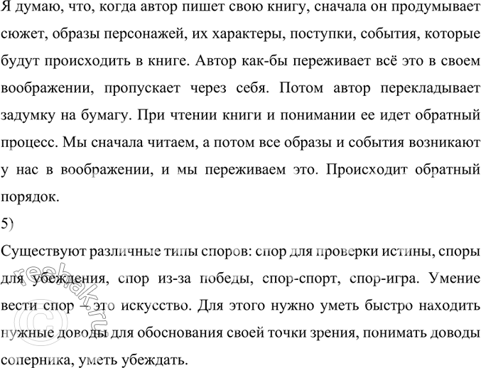 Дополнительное изображение