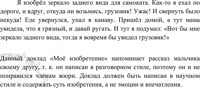 Изображение Рассмотрите рисунок-схему. Какие глаголы вы чаще используете, говоря о теме и основной мысли текста? Составьте 5-6 словосочетаний с глаголами из...