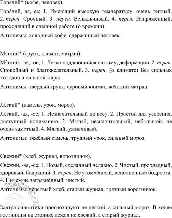 Изображение Прочитайте начало «Мишиной сказки» А. Яшина (в тексте выделены ключевые слова). Продумайте продолжение сказочной истории. Озаглавьте свой текст.Жили-были старик да...