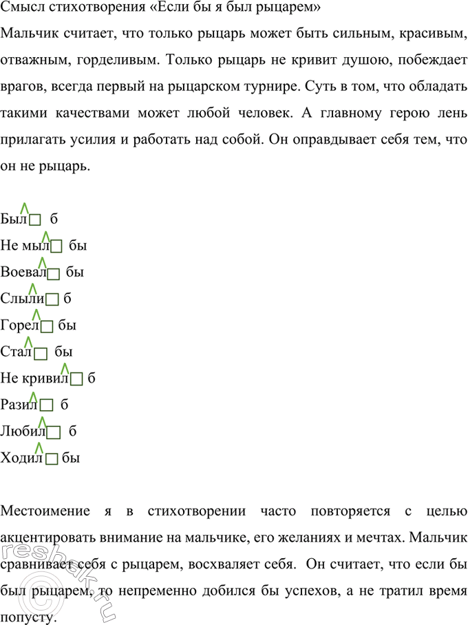 Изображение Упр.592 ГДЗ Ладыженская Баранов 6 класс