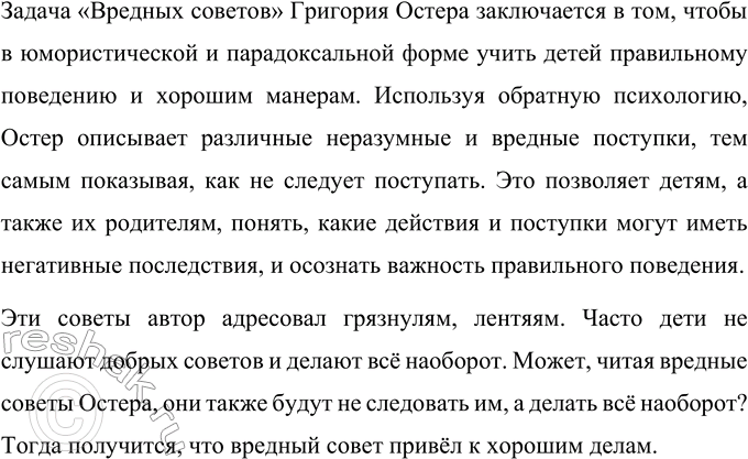 Изображение Найдите основную мысль в басне И. Крылова. Как автор раскрывает основную мысль, на каком примере?ЧИЖ И ГОЛУБЬЧижа захлопнула злодейка-западня;Бедняжка в ней и...