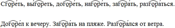 Изображение Запишите с корнем -гар- - -гор- и с приставками с- вы-, до-, на-, за-, раз- глаголы, обозначая условия выбора буквы в корнях слов. Составьте 2-3 словосочетания с...
