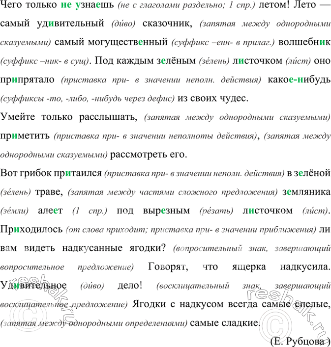 Изображение Сгруппируйте глаголы по признаку: а) в изъявительном наклонении; б) в повелительном наклонении; в) в условном наклонении. Вы делите суффиксы и окончания глаголов.1....