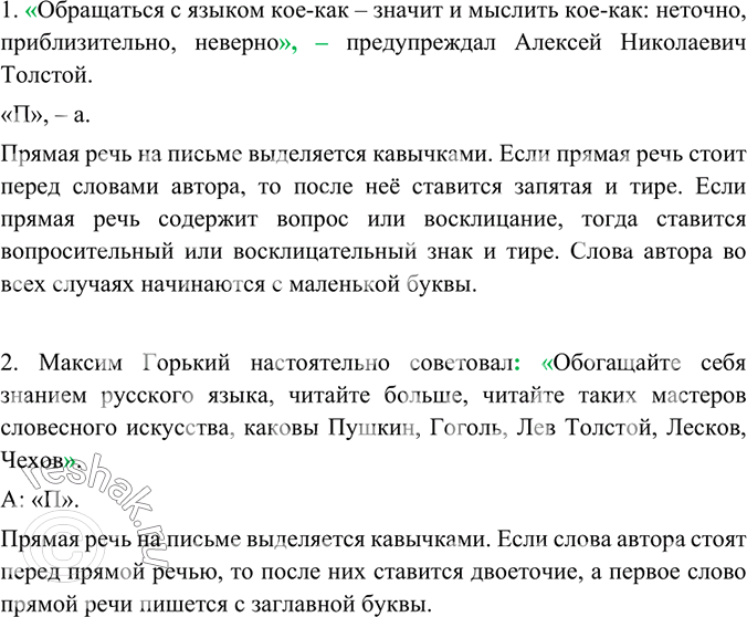 Изображение Прочитайте и озаглавьте текст И. Тургенева. Какие факты отобраны для описания поздней осени? Как связаны предложения друг с другом? Спишите, расставляя пропущенные знаки...