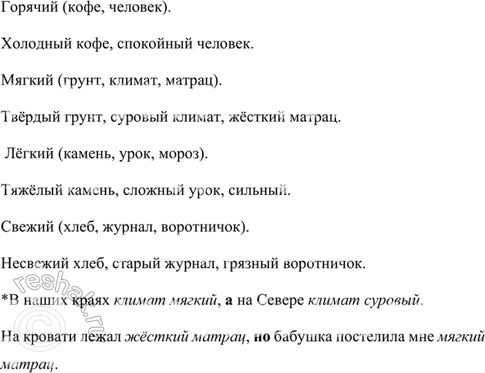Изображение Прочитайте начало «Мишиной сказки» А. Яшина (в тексте выделены ключевые слова). Продумайте продолжение сказочной истории. Озаглавьте свой текст.Жили-были старик да...