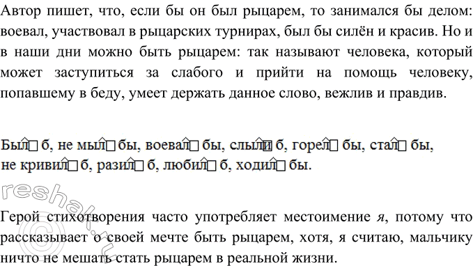 Изображение Упр.592 ГДЗ Ладыженская Баранов 6 класс