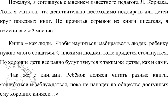 Изображение Рассмотрите рисунок-схему. Какие глаголы вы чаще используете, говоря о теме и основной мысли текста? Составьте 5-6 словосочетаний с глаголами из...