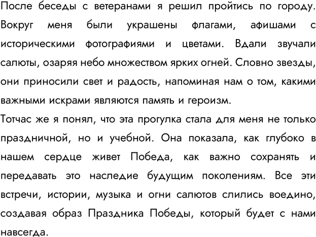 Дополнительное изображение