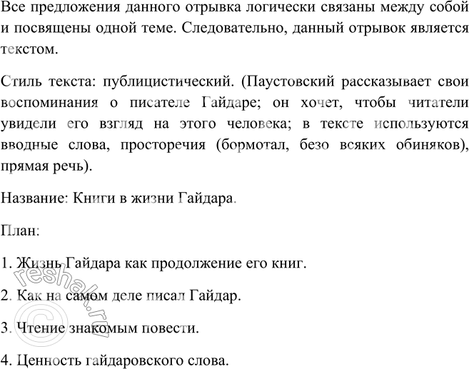 Дополнительное изображение