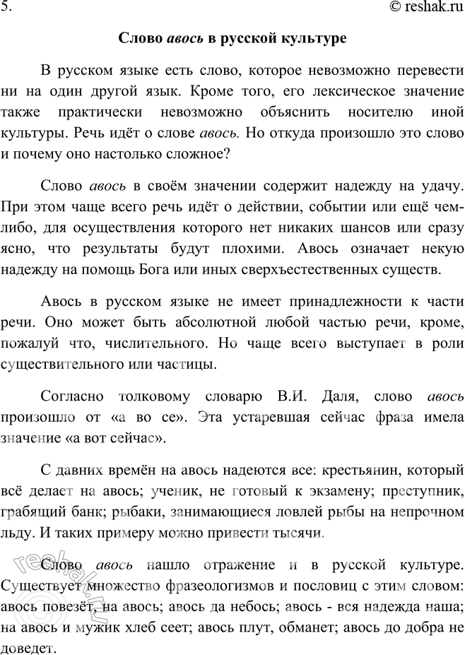 Дополнительное изображение