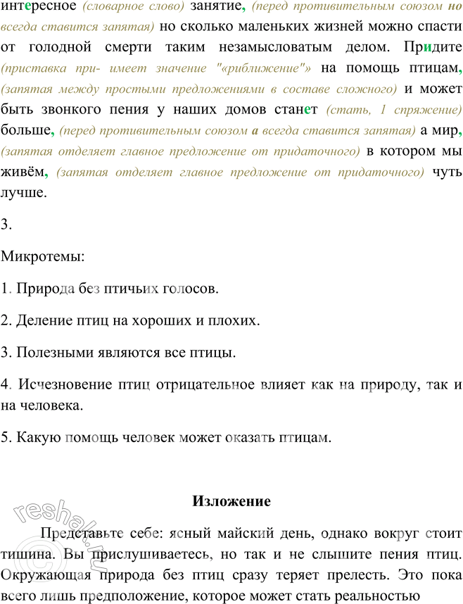 Дополнительное изображение