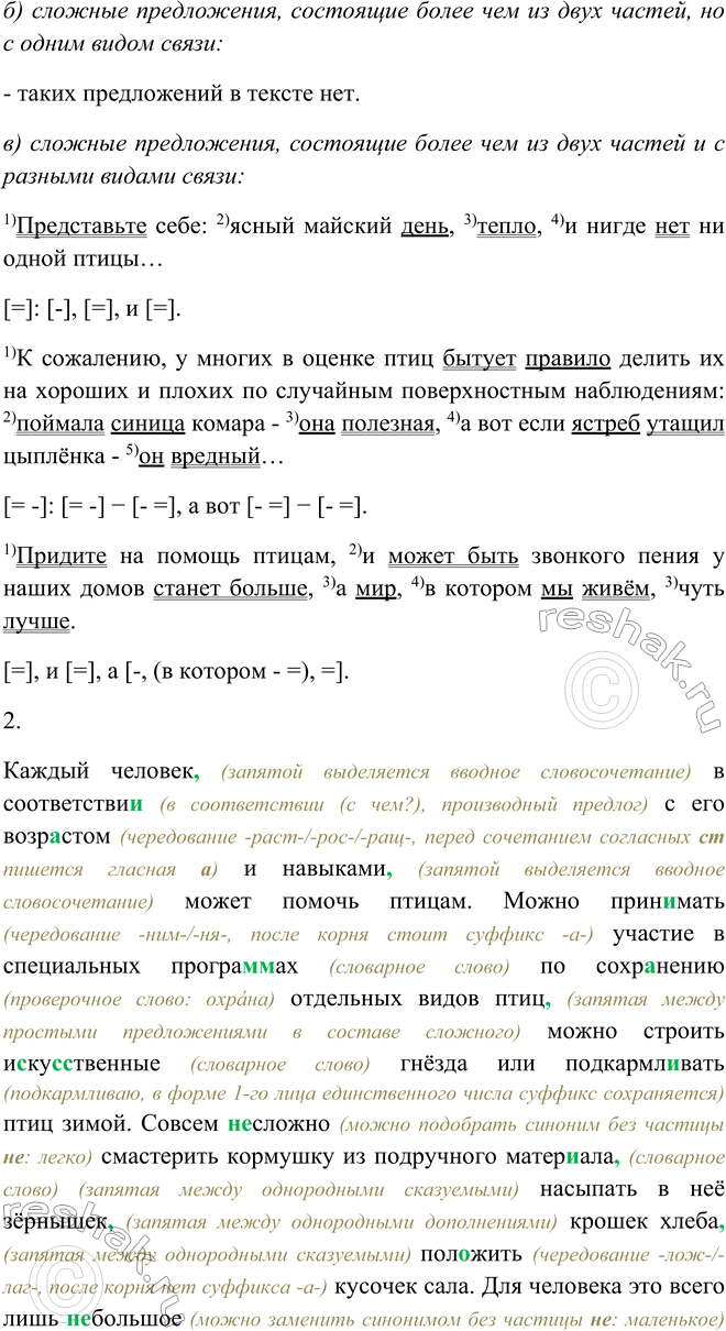 Дополнительное изображение